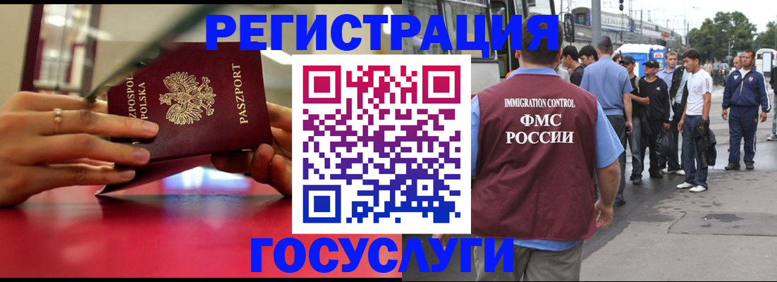 прописка поиск в Славгороде